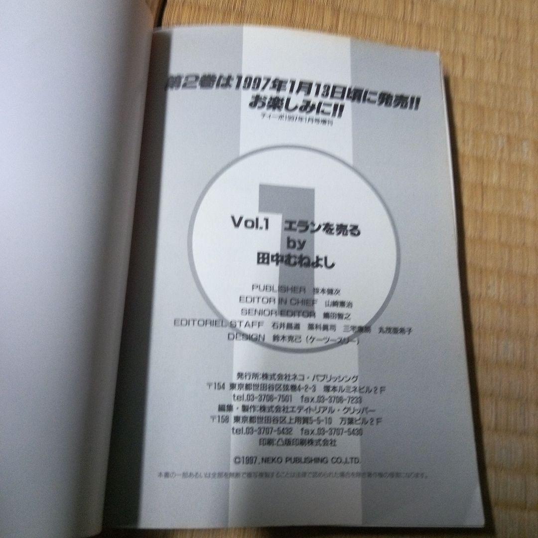 BOLTS AND NUTS! 1-20 全巻 ボルト＆ナット　田中 むねよし