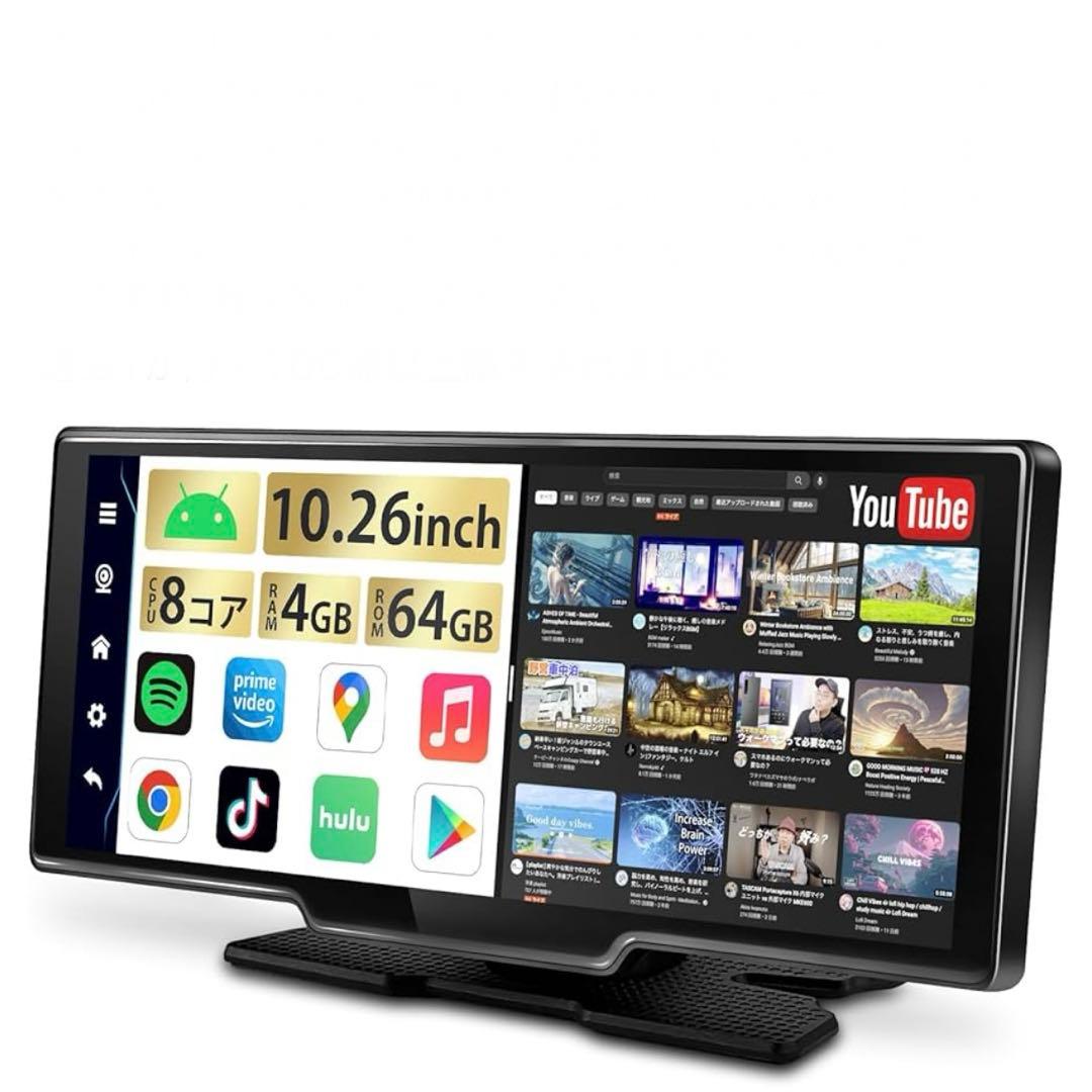 10.26インチ　ポータブルディスプレイオーディオ