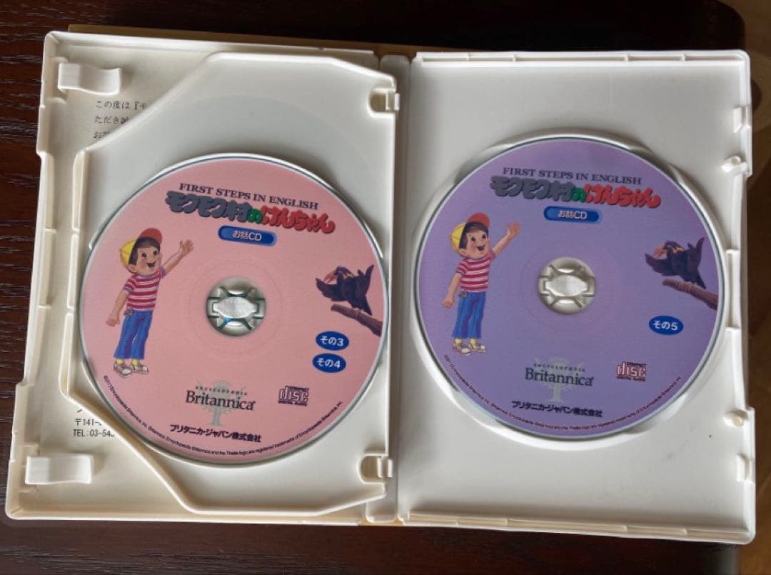 モクモク村のけんちゃん お話CD 英語教材　のび太声優 小原乃梨子