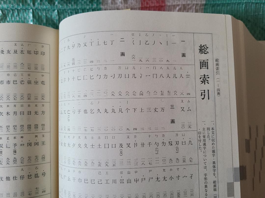 新書源　二玄社