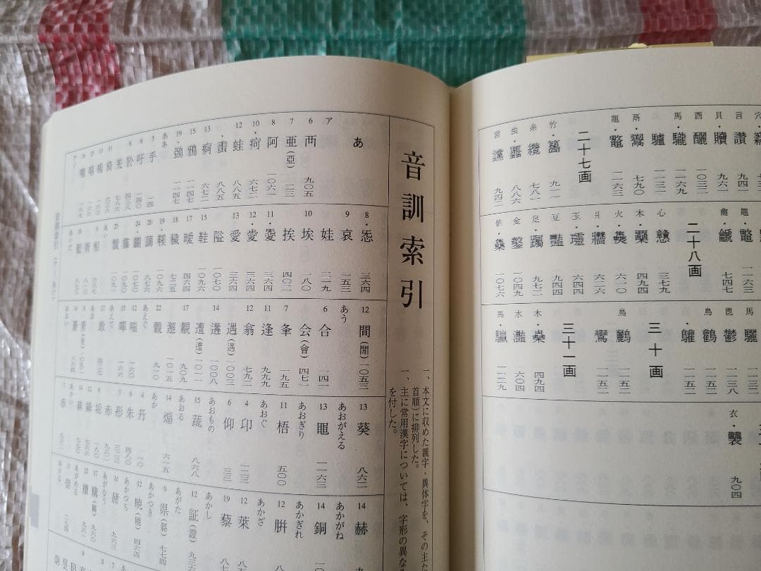 新書源　二玄社