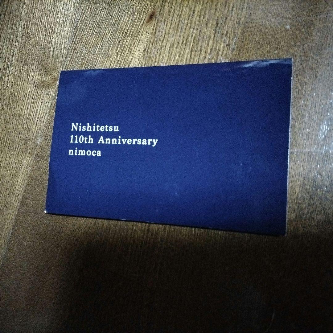 nimoca 150枚限定 西鉄 設立110周年記念