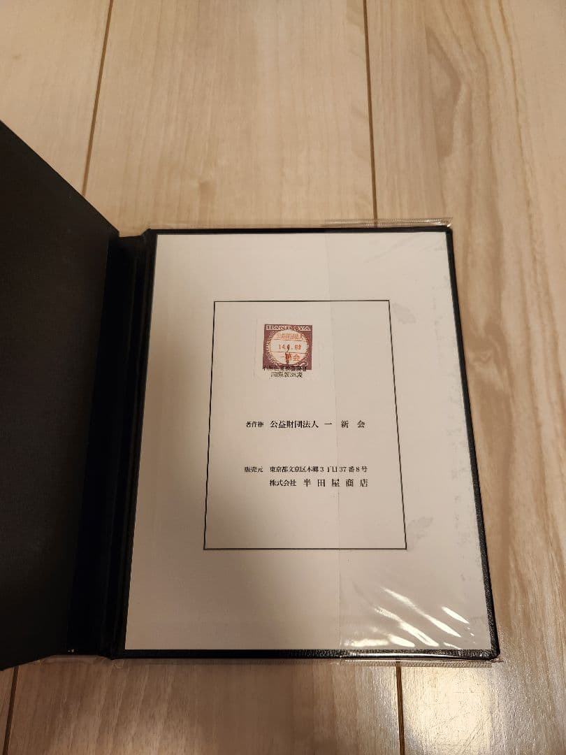 石原色覚検査表Ⅱ　国際版38表