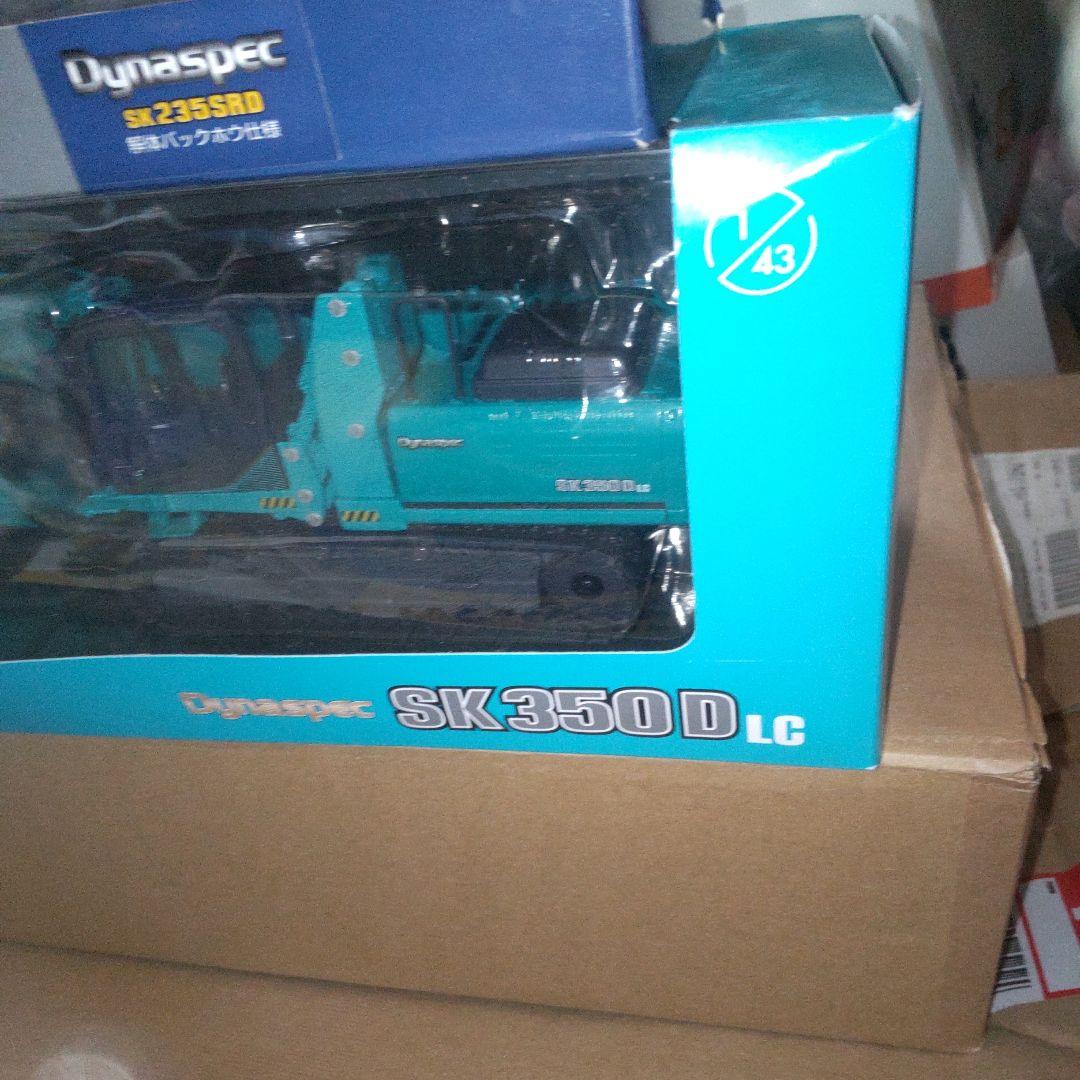 コベルコ建機　SK235SR 解体仕様機　SK350リフマグセット　 1/43