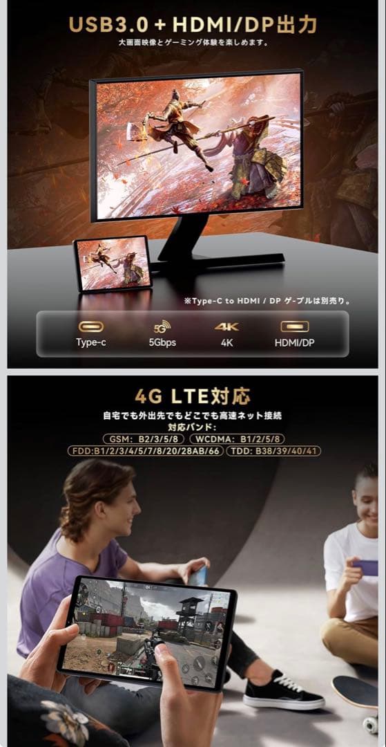 HEADWOLF Titan 1 8.8インチタブレット