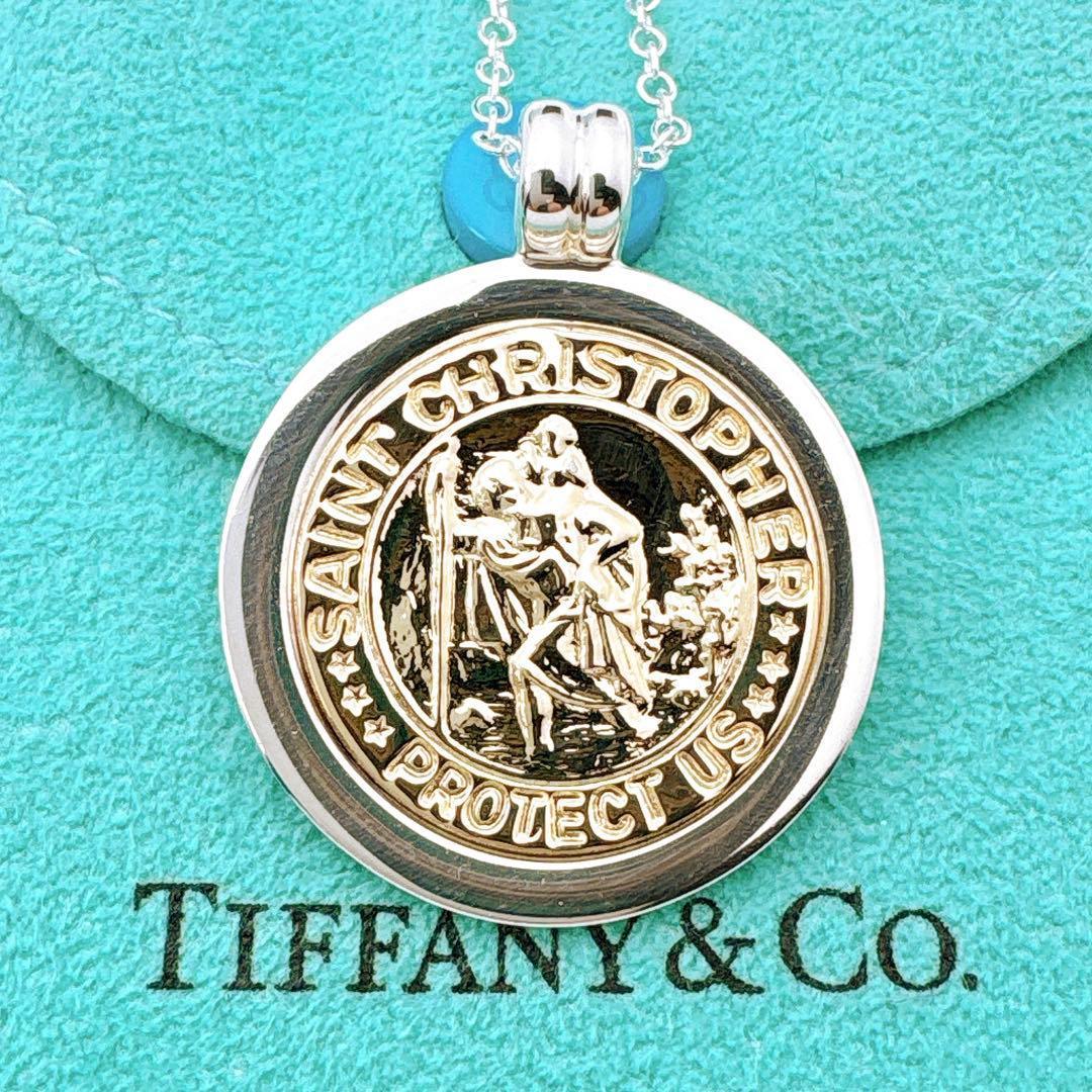 極美品 ティファニー セントクリストファー チェーン社外品 シルバー k18