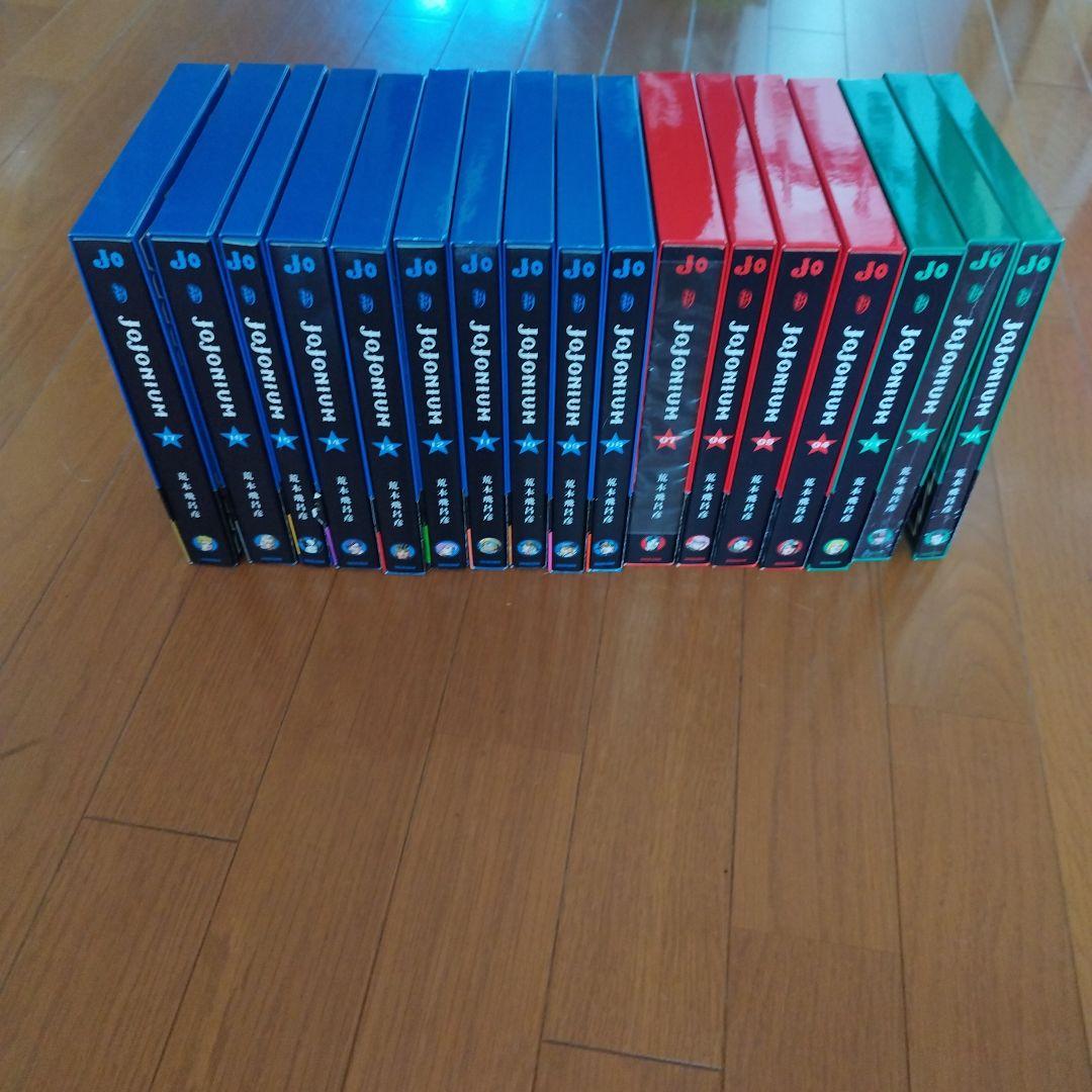 JOJONIUM ジョジョの奇妙な冒険〈函装版〉 全巻セット　1〜17巻