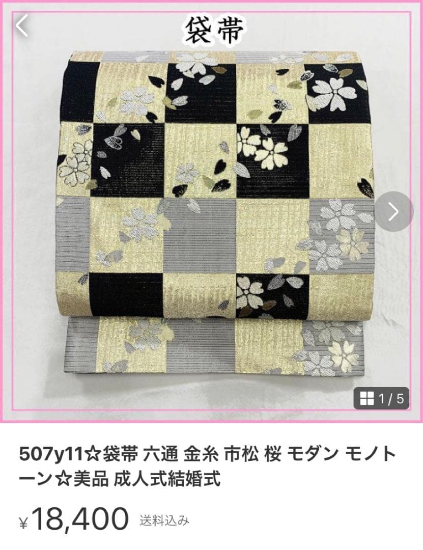 507z39,507y11,小物類,レース半衿,507u12,406v47☆振袖