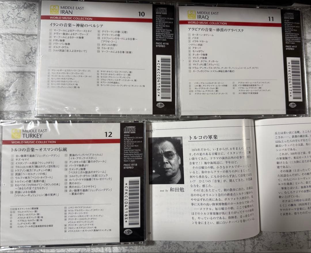 ワールド・ミュージック・コレクションCD30枚　世界の民族音楽　木製CDラック付