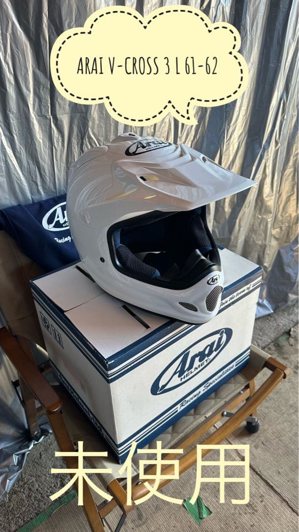 ARAI V-CROSS3 61-62 未使用品 オフロード ヘルメット