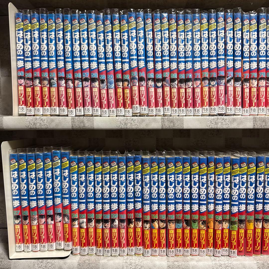 はじめの一歩　1-144巻　既刊全巻セット