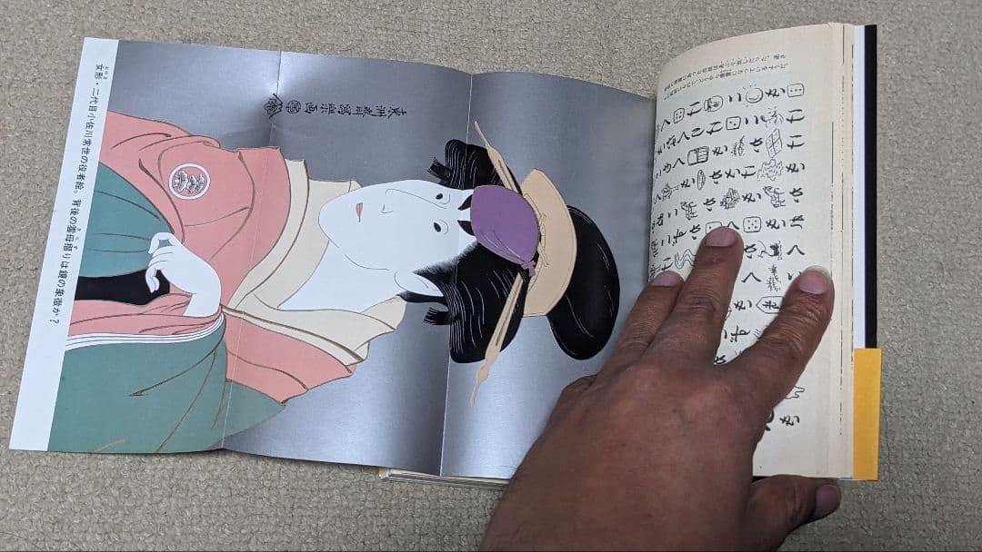 【初版】死やらく生―佐武と市捕物控 (中公コミックス・スーリ)　 石森章太郎