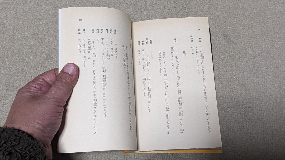 【初版】死やらく生―佐武と市捕物控 (中公コミックス・スーリ)　 石森章太郎