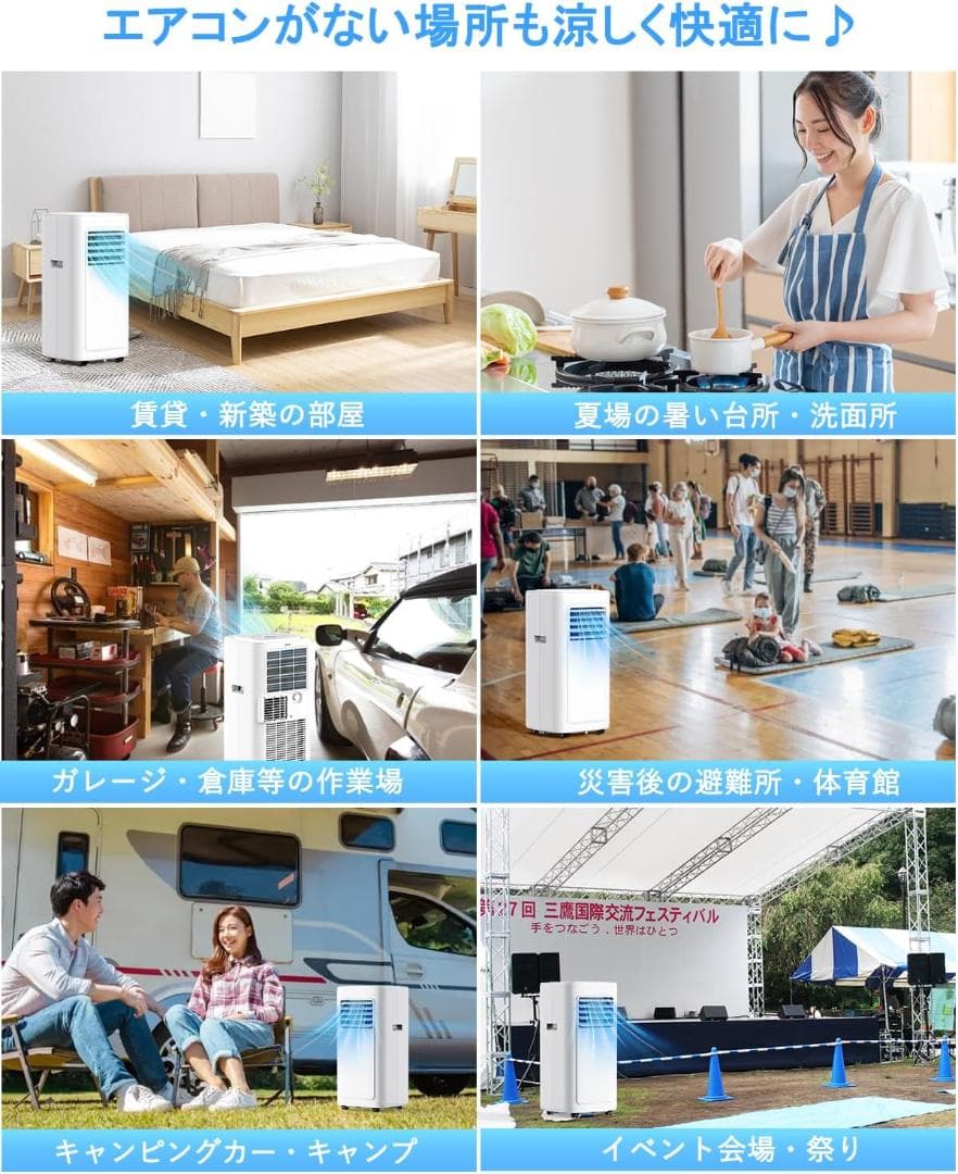 スポットクーラー 家庭用 移動式エアコン冷房8畳 2.35kW ノンドレン除湿