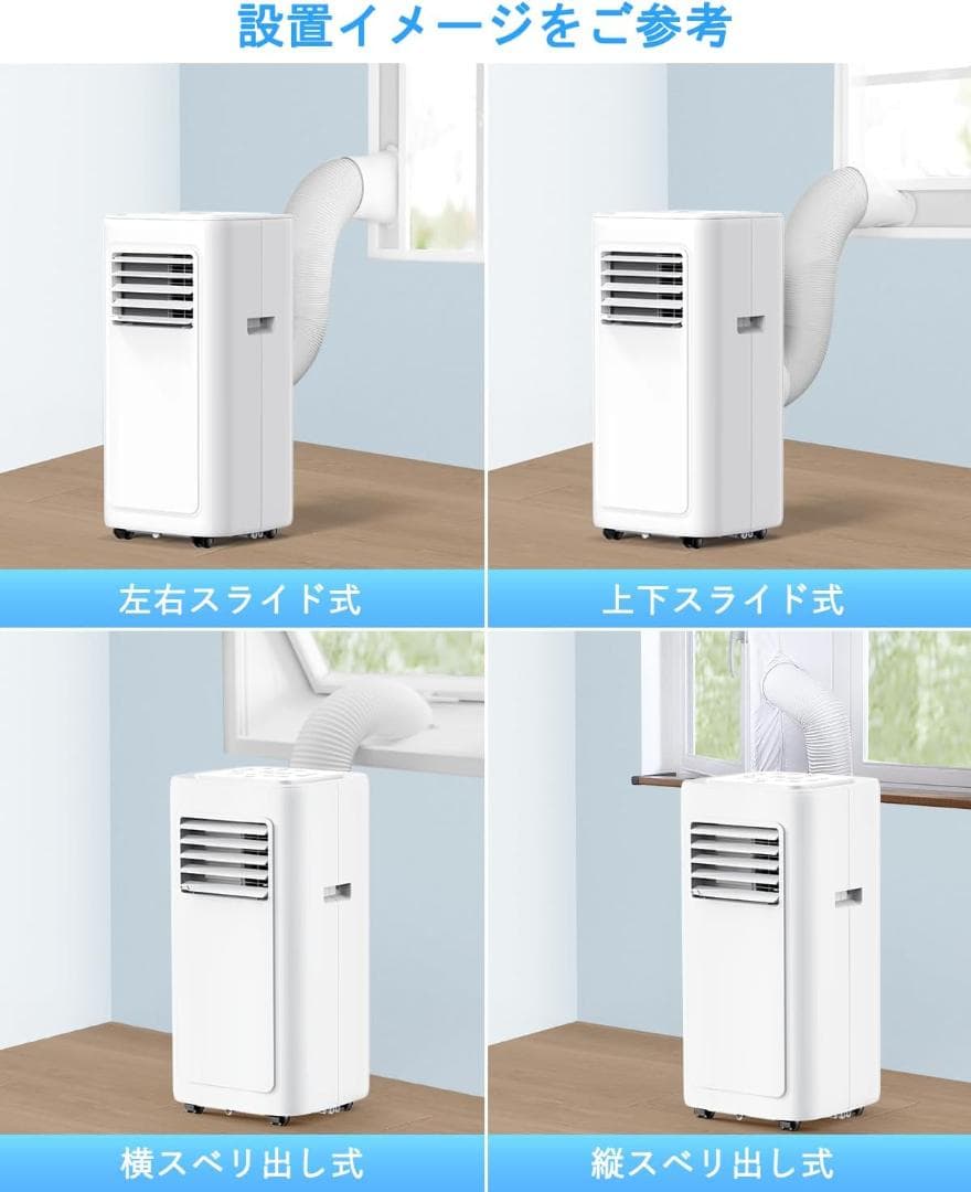 スポットクーラー 家庭用 移動式エアコン冷房8畳 2.35kW ノンドレン除湿