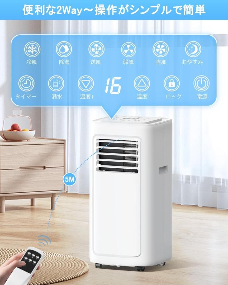 スポットクーラー 家庭用 移動式エアコン冷房8畳 2.35kW ノンドレン除湿