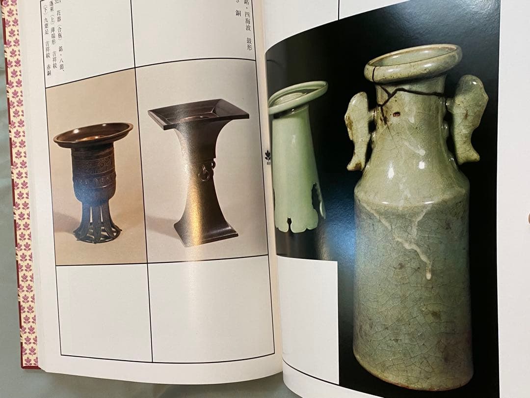 「池坊歴代家元花伝」　華道 池坊　専門書