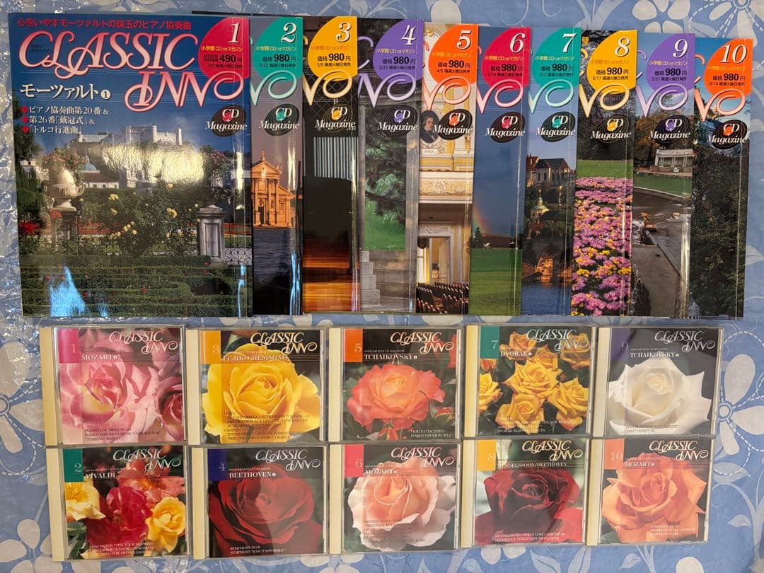 小学館の隔週刊 クラシック・イン【全50巻】CD付マガジン全集　定期購読　全揃い