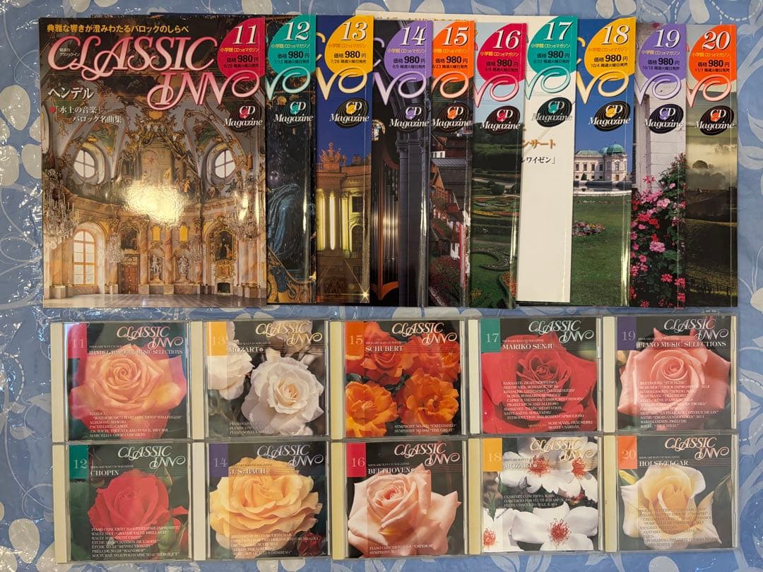 小学館の隔週刊 クラシック・イン【全50巻】CD付マガジン全集　定期購読　全揃い