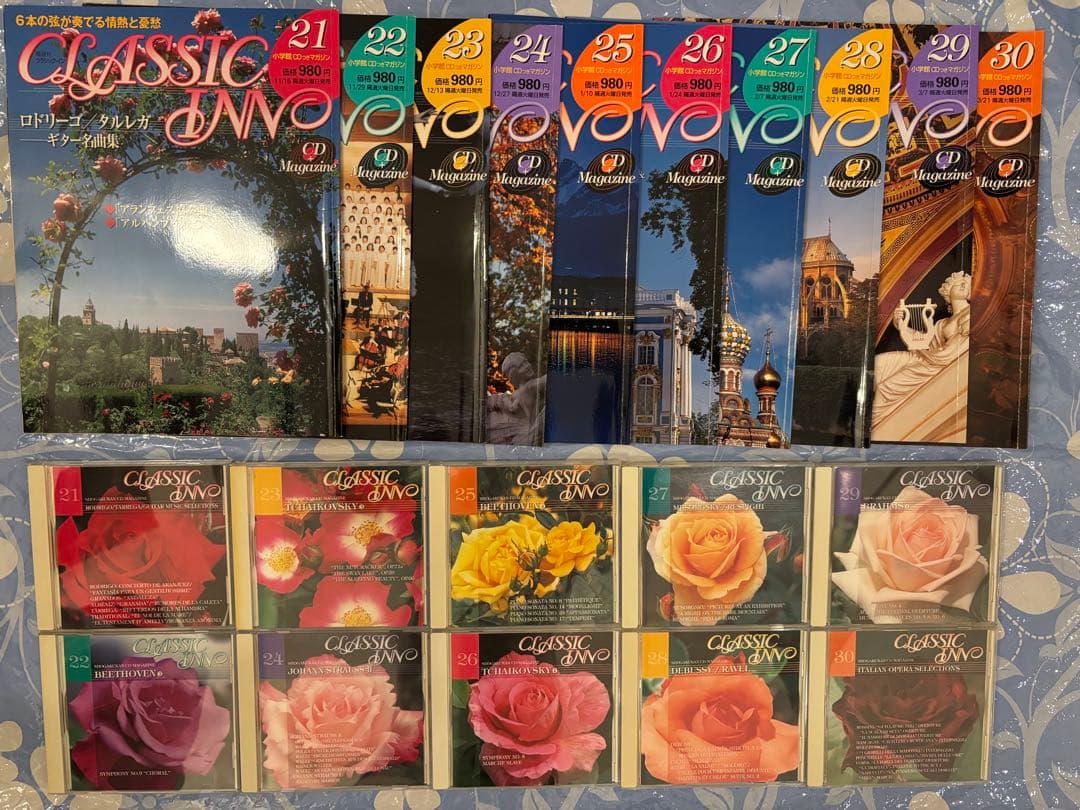 小学館の隔週刊 クラシック・イン【全50巻】CD付マガジン全集　定期購読　全揃い