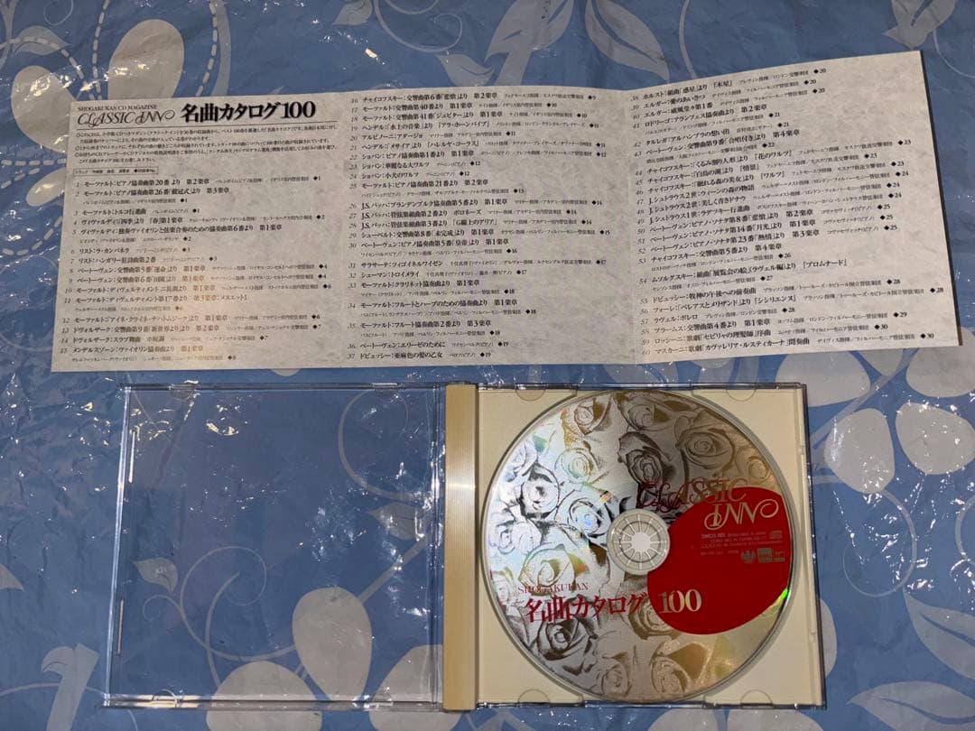 小学館の隔週刊 クラシック・イン【全50巻】CD付マガジン全集　定期購読　全揃い