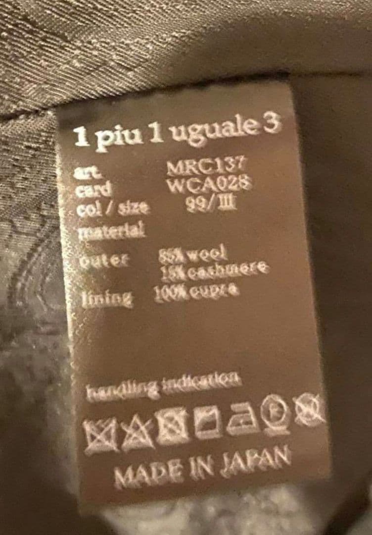 ジャケット・アウター 1piu1uguale3 WRAP COAT 23AW