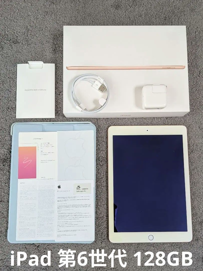 【極美品】iPad 第6世代 128GB
