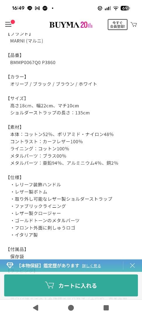 MARNI かごバッグ ブラウン　ショルダー