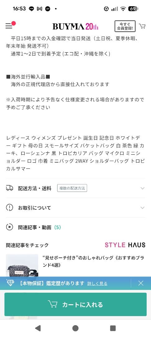 MARNI かごバッグ ブラウン　ショルダー