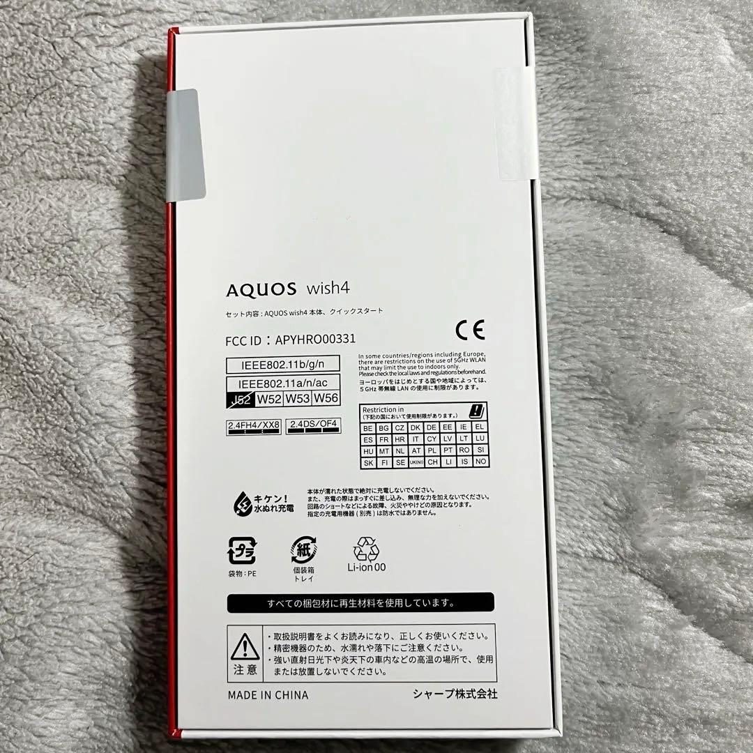 【未開封品】　AQUOS wish4 本体　ホワイト【SIMフリー】
