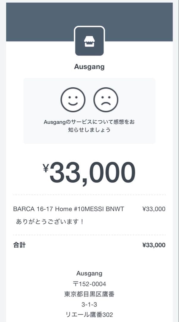 正規品【新品/タグ付き】16/17 FCバルセロナ  背番号10メッシ