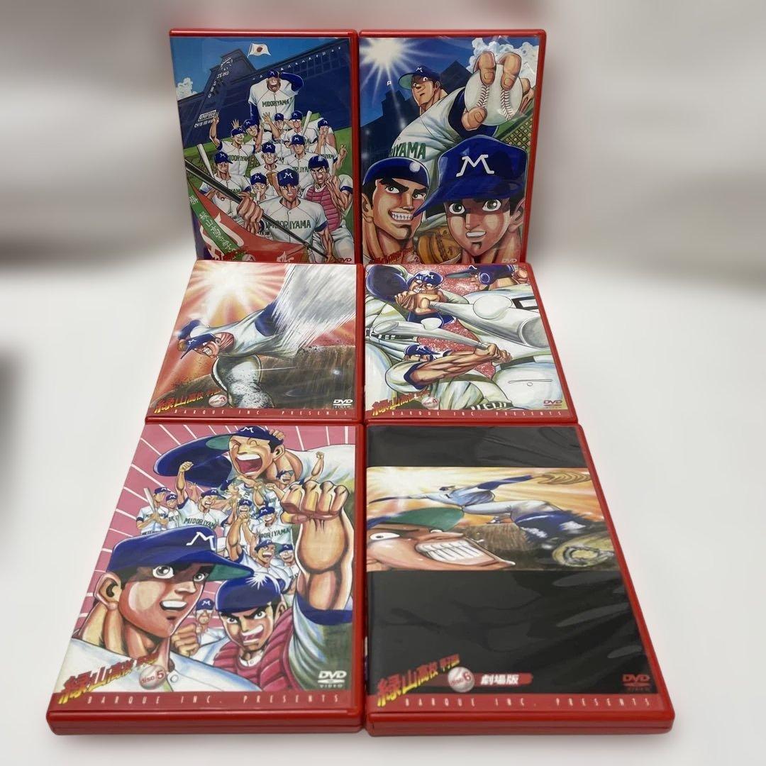 緑山高校 甲子園編 DVD-BOX