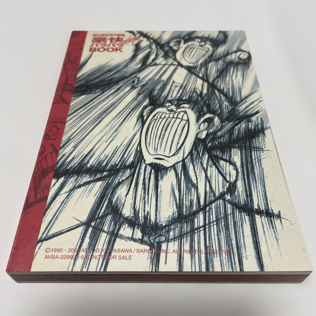 緑山高校 甲子園編 DVD-BOX