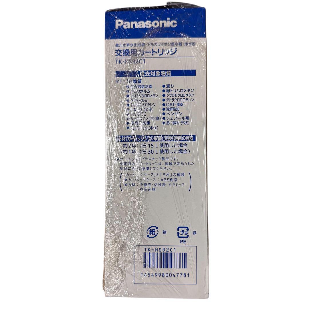 パナソニック 還元水素水生成器 カートリッジ TK-HS92C1 新品未開封