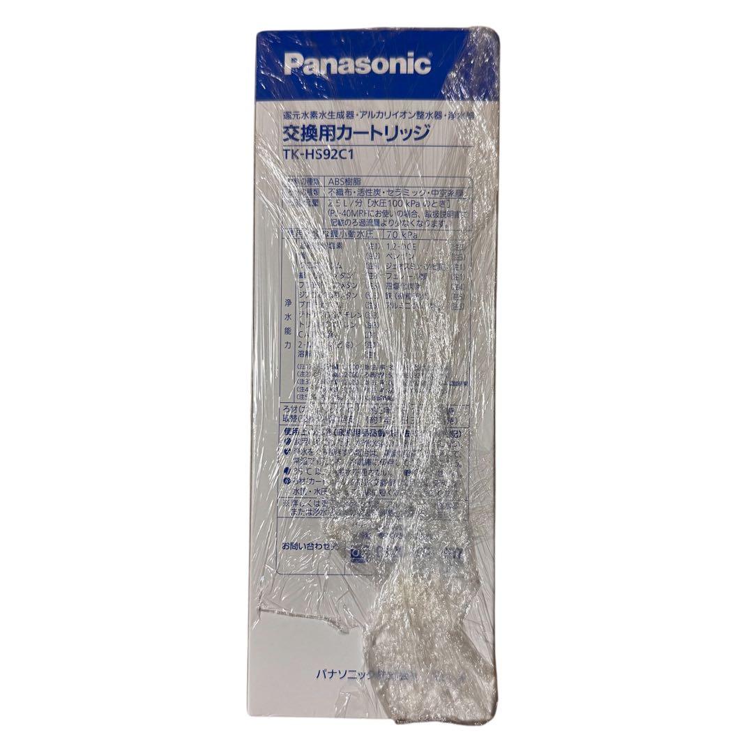 パナソニック 還元水素水生成器 カートリッジ TK-HS92C1 新品未開封