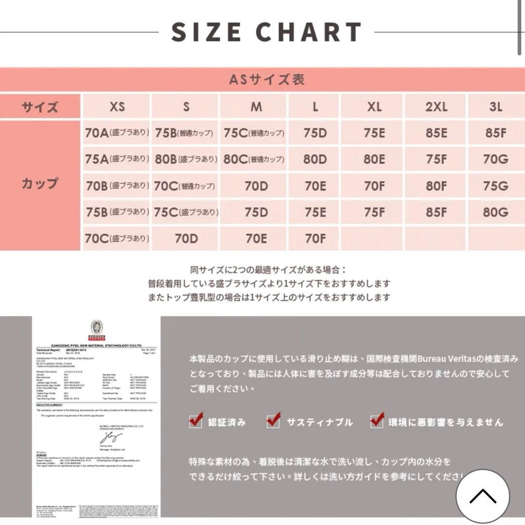 サイドオープンワンピースビキニ/水着/エアスペース/airspace