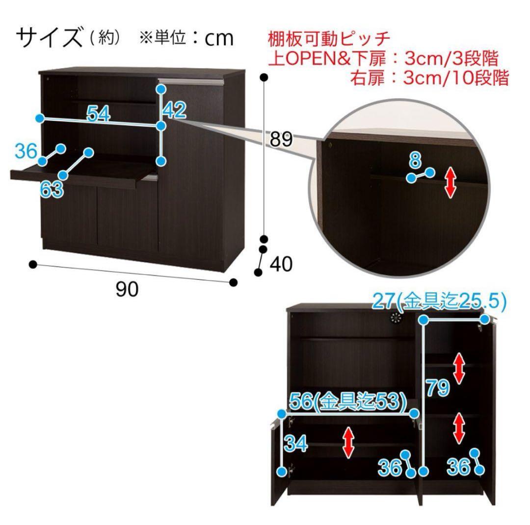 ニトリ レンジ台 フォルム 幅90cm ダークブラウン 8890770
