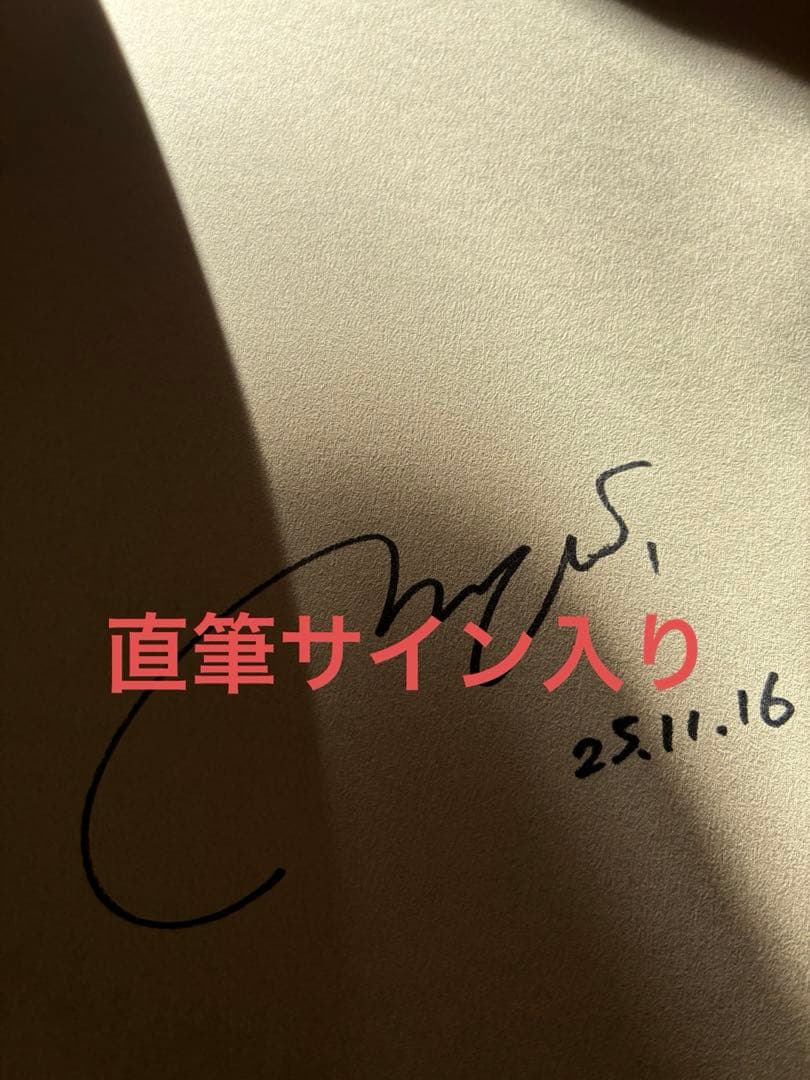 雪下まゆ　最新作品集　直筆サイン入り