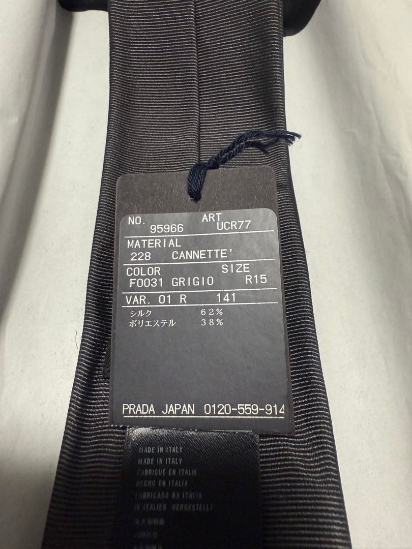 ⭐️新品 未使用PRADA ネクタイ⭐️