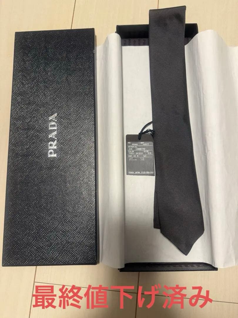 ⭐️新品 未使用PRADA ネクタイ⭐️