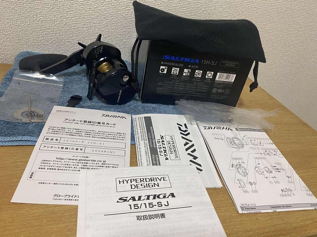 ダイワ　Saltiga 15h-sj