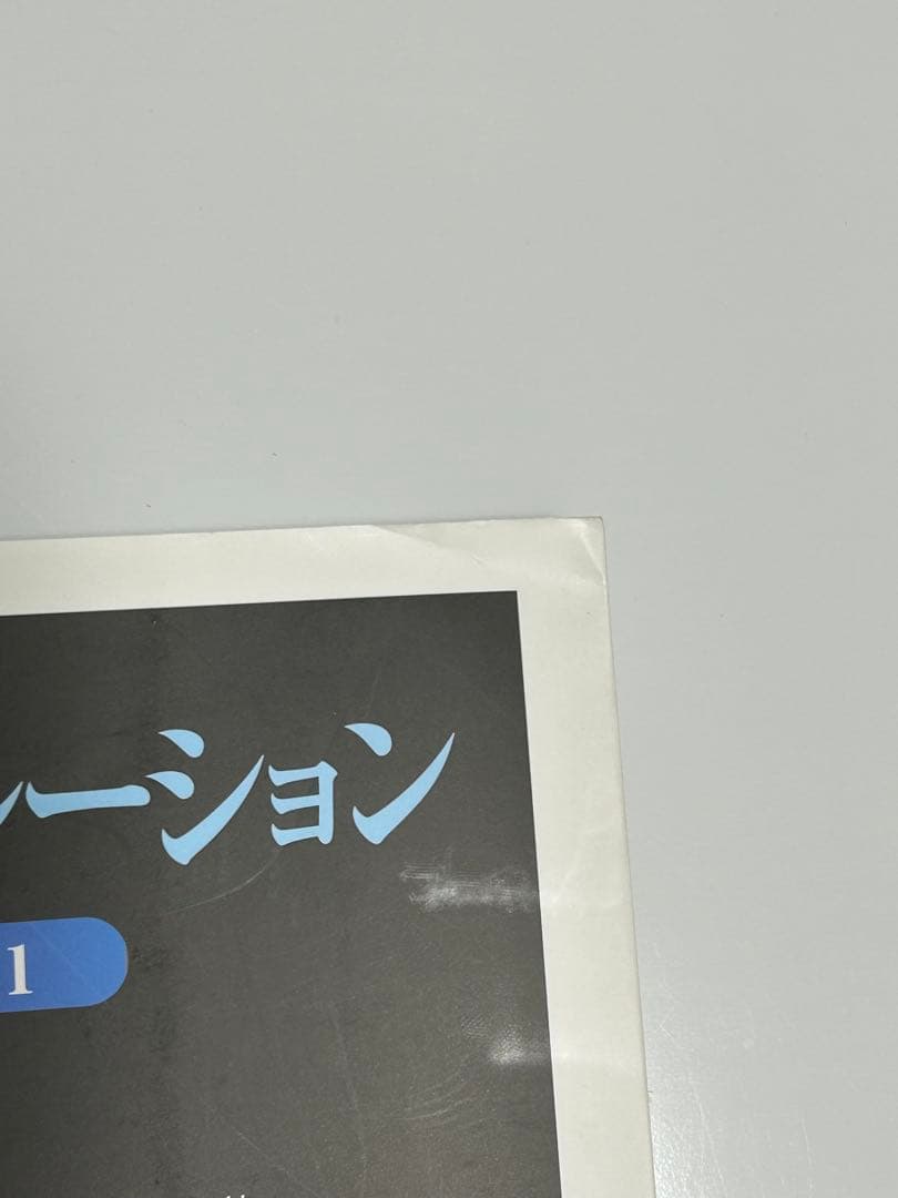 筋膜マニピュレーション 実践編 レベル1 原著第2版