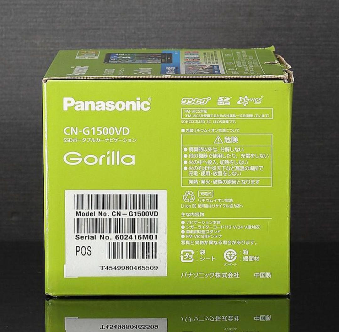 【極美品】地図2025年6月最上位機種CN-G1500VD パナソニック ゴリラ