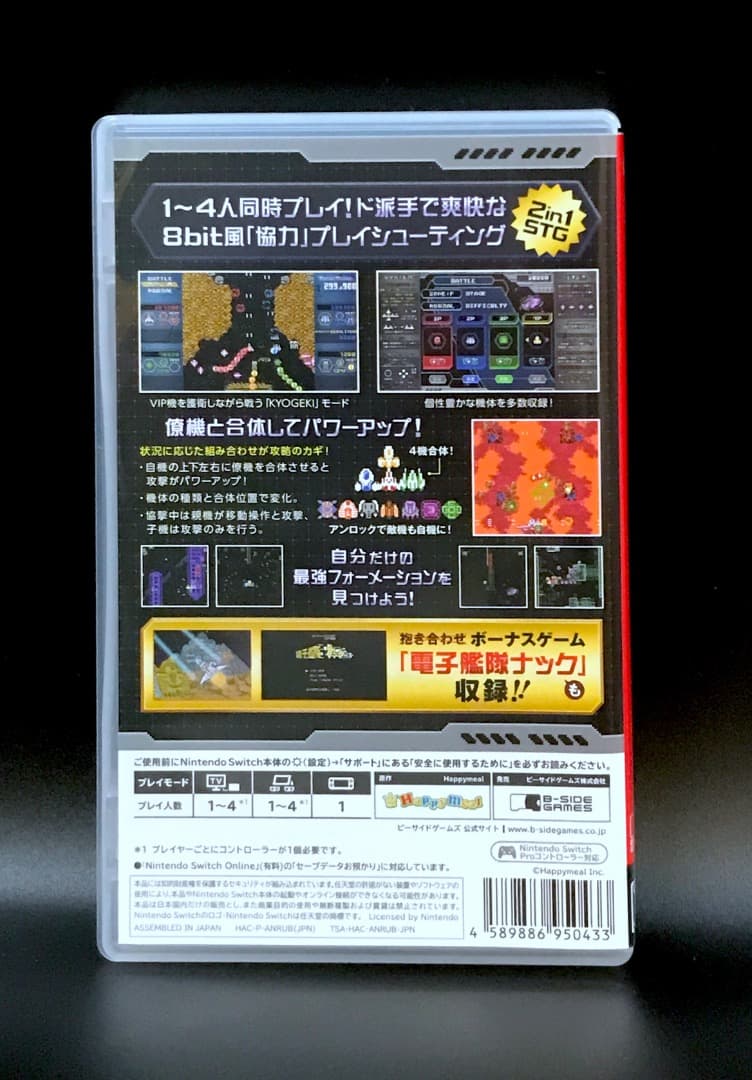 協撃カルテットファイターズ Switch