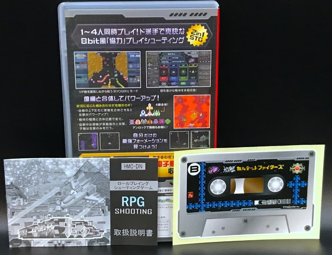 協撃カルテットファイターズ Switch