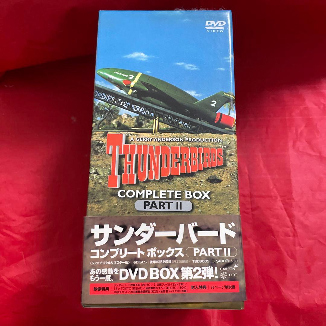 サンダーバード コンプリート ボックス PART2〈初回限定生産・6枚組〉
