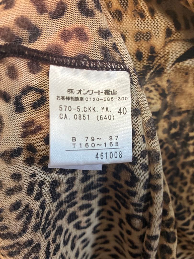 ゴルチエ　ハイネックタンクトップ　豹柄