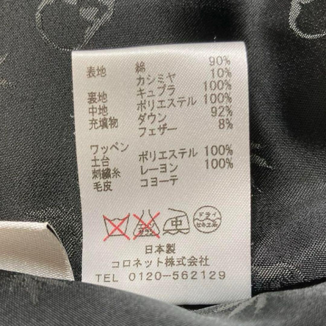 ルシアンペラフィネ ダウンベスト