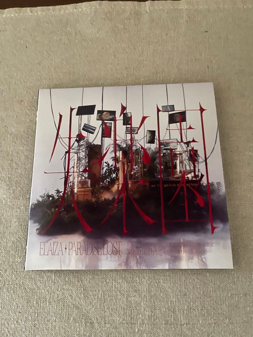 超希少品★失楽園 ELAIZA 3枚組 CD