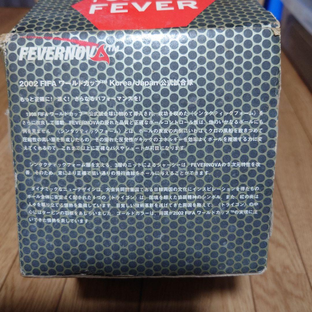 adidas 2022 FIFA World Cup公式試合球